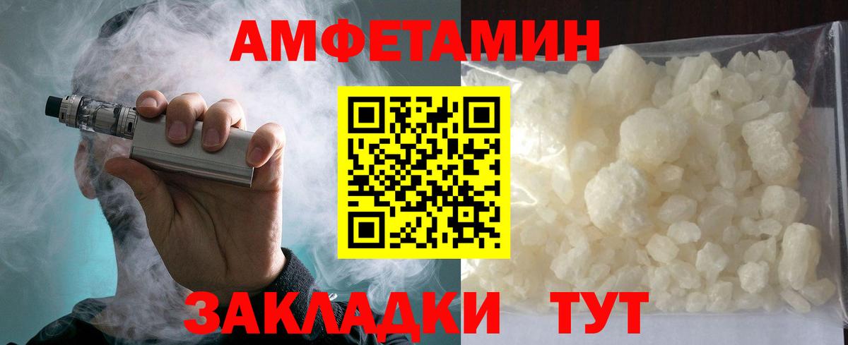 Амфетамин Розовый Кушва