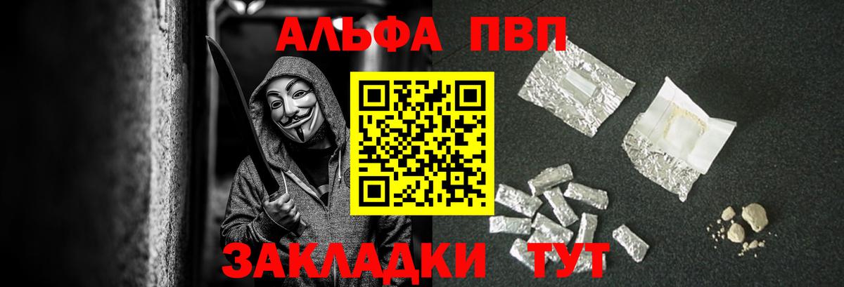Alfa_PVP кристаллы Кушва
