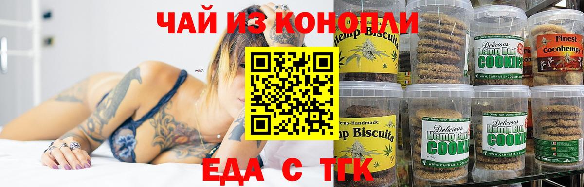 Canna-Cookies конопля  Вход с VPN  Кушва 
