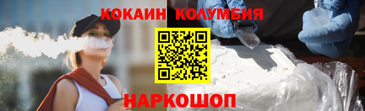 COCAIN Эквадор Кушва