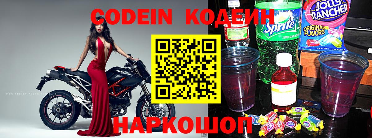 Кодеиновый сироп Lean напиток Lean (лин)  Вход с VPN  Кодеиновый сироп Lean напиток Lean (лин)  Кушва 