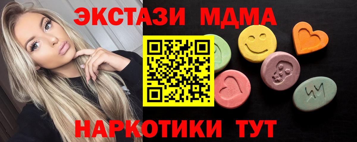 Ecstasy ешки Кушва