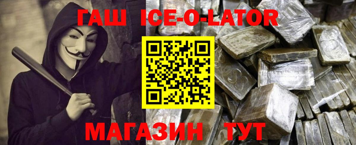 ГАШ hashish Кушва