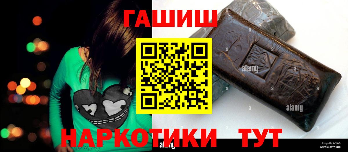 ГАШ  закладка  Кушва  Гашиш VHQ  Вход с VPN 