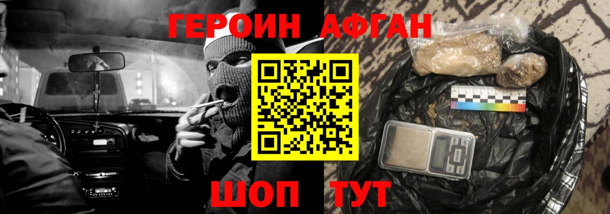 ГЕРОИН герыч Кушва