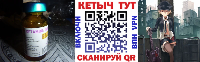 Кетамин VHQ  закладки  Кушва 