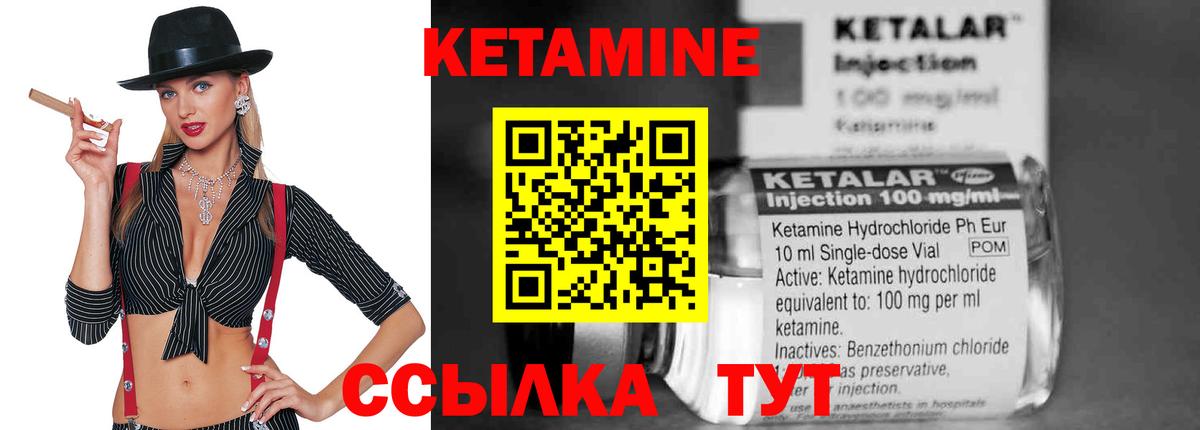 Кушва  Кетамин VHQ  Кетамин ketamine  Вход с VPN 