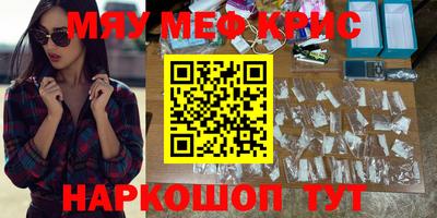 мефедрон VHQ Канаш