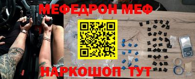 мефедрон VHQ Канаш