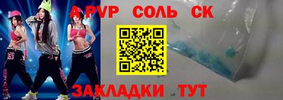apvp Камышлов