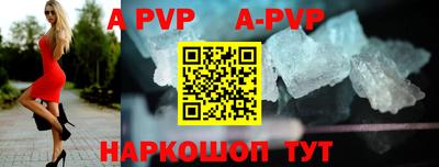 apvp Камышлов