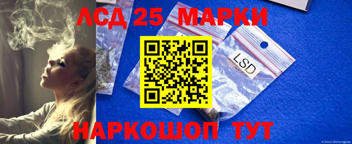 LSD-25 экстази кислота Кушва