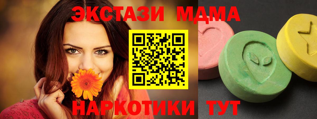 МДМА Molly  МДМА  Кушва  МДМА VHQ  Вход с VPN 