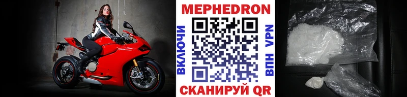 Мефедрон мука  это телеграм  Кушва  дарнет шоп 