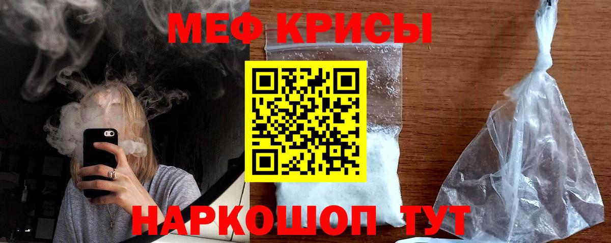 МЕФ кристаллы Кушва